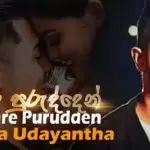 Sasare Purudden