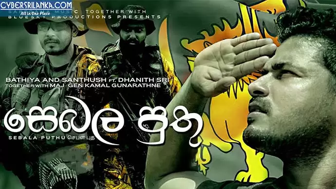 Sebala Puthu