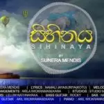Sihinaya