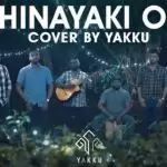 Sihinayaki Oba Cover