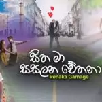 Sitha Ma Sasalana Chethana
