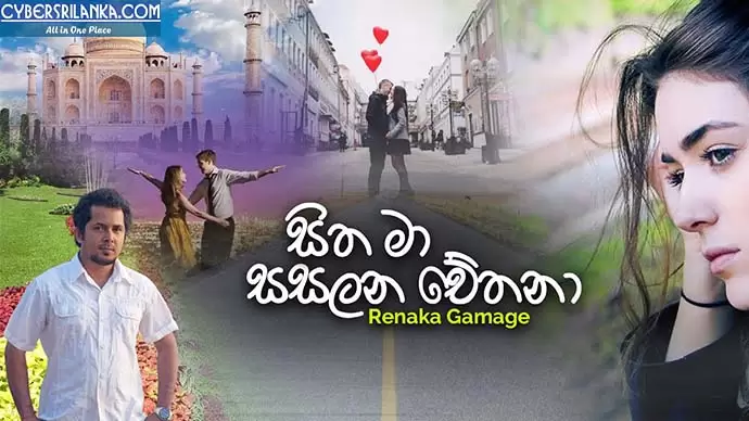 Sitha Ma Sasalana Chethana