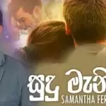 Sudu Manike