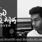 Sudu Pata Mal Cover