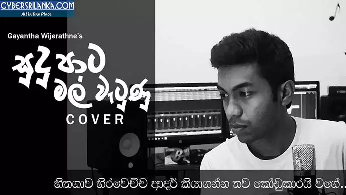 Sudu Pata Mal Cover