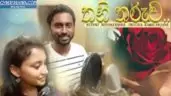 Thani Tharuwa