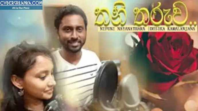 Thani Tharuwa