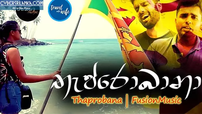 Thaprobana