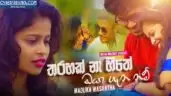 Tharahak Na Hithe
