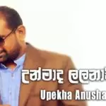 Unmada Lalanawiye