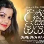 Unmada Sihine Oya Cover