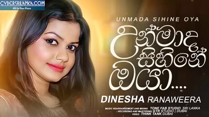 Unmada Sihine Oya Cover