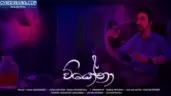 Viyona