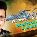 Wen Weela Dan