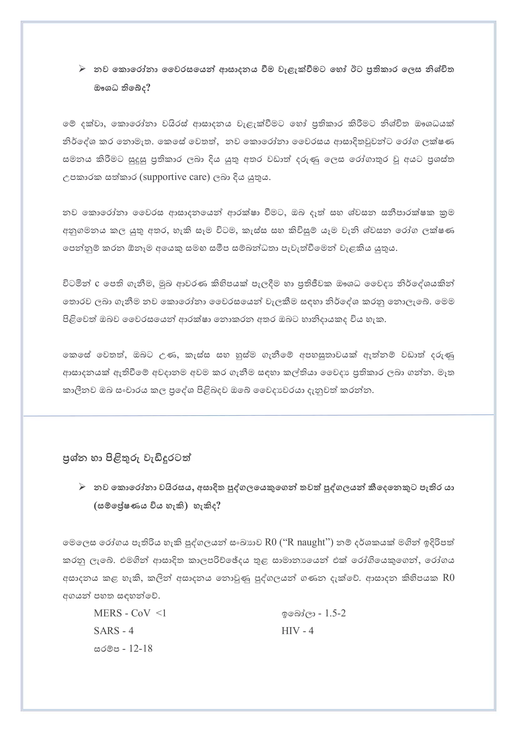 2019-ncov_qa_sinhala-7