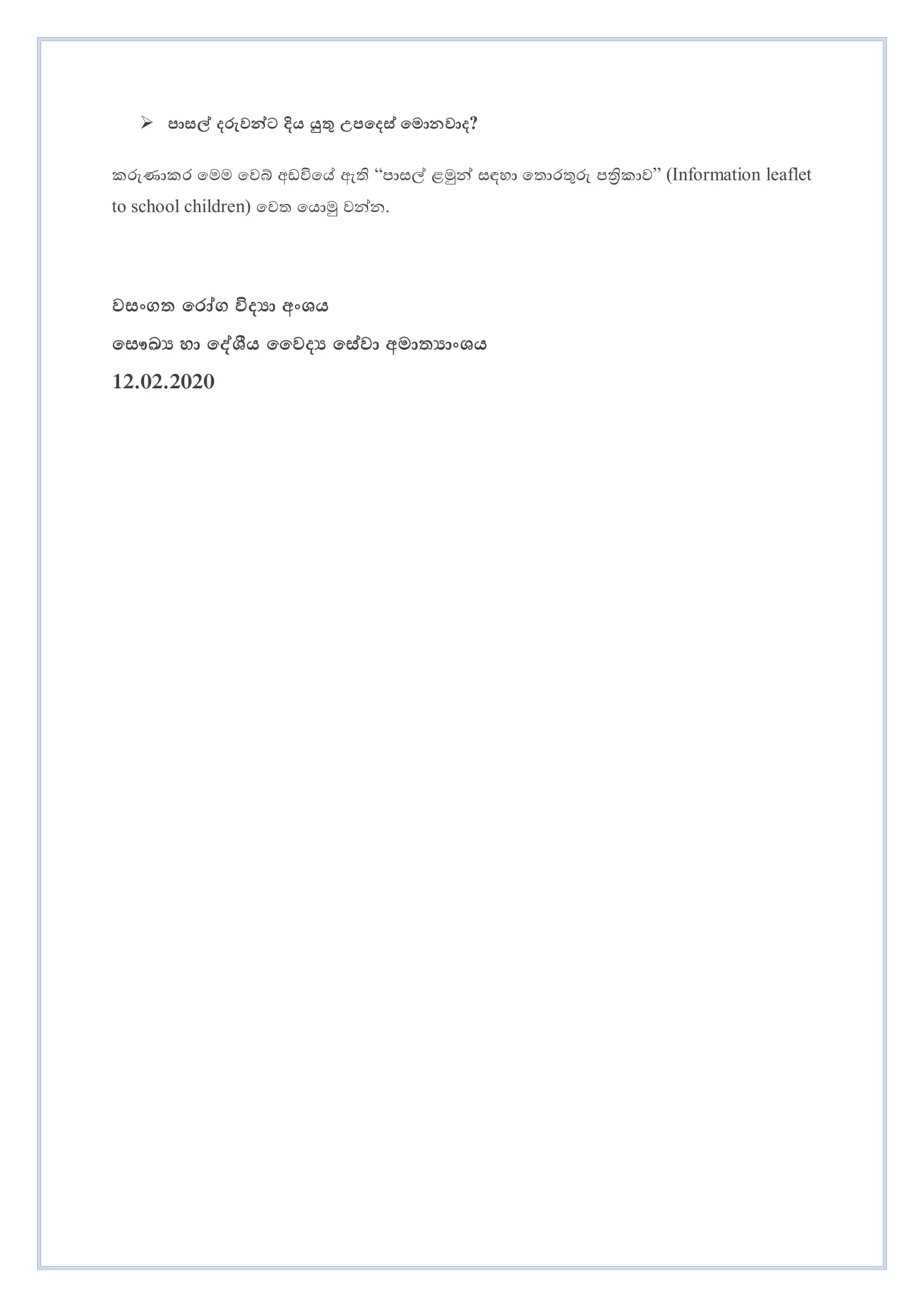 2019-ncov_qa_sinhala-9