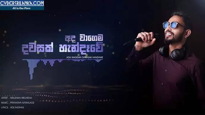Ada Wagema Dawasak Handawe