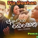 Adaraya Behethak Punjabi Dance Mix