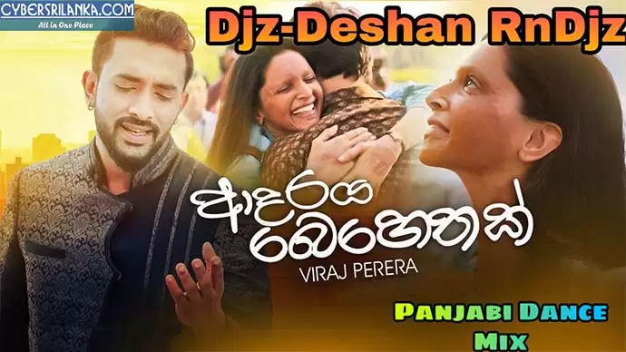 Adaraya Behethak Punjabi Dance Mix