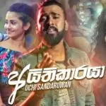 Aithikaraya