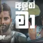 Aluth Maa