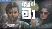 Aluth Maa