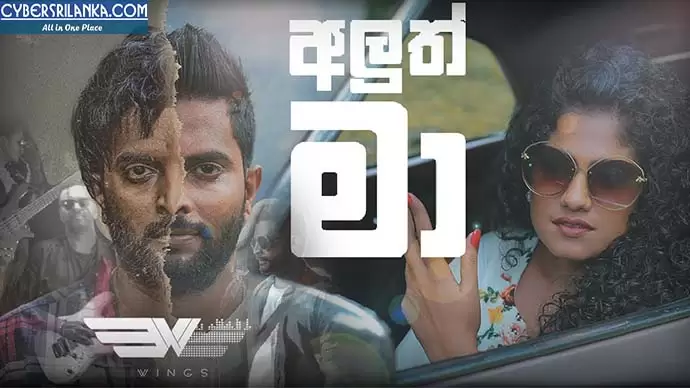 Aluth Maa