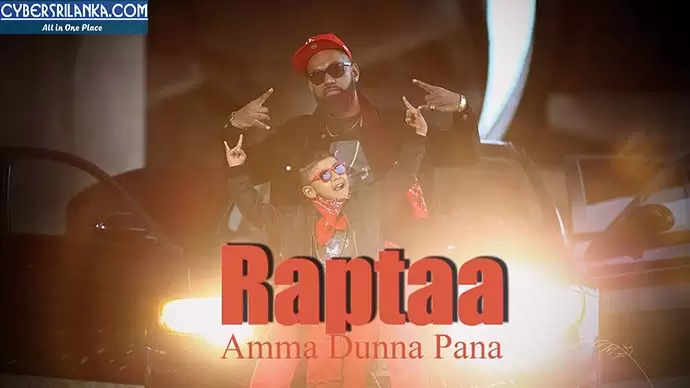 Amma Dunna Pana