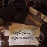 Arumaya