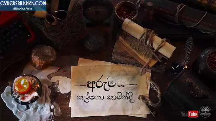 Arumaya