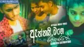 Aththai Mage Raththarane