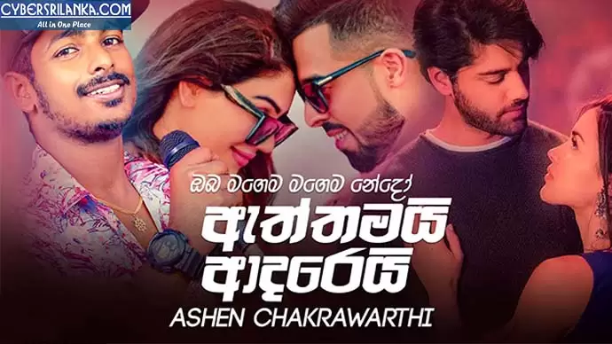Aththamai Adarei