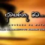 Awasara Na Mata
