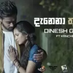 Danena Thuru Maa
