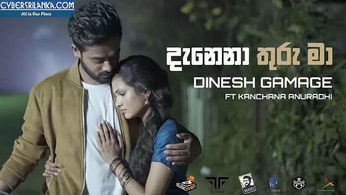Danena Thuru Maa