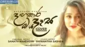 Dangakara Oya Desa Cover