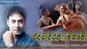 Eda Vedi Raja (Maname)
