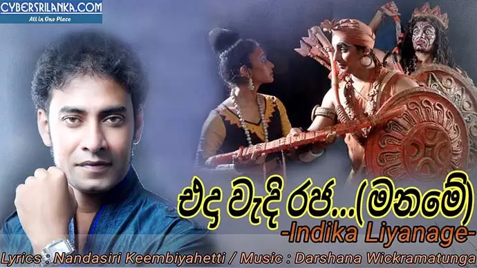 Eda Vedi Raja (Maname)