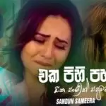 Eka Pihi Paharak