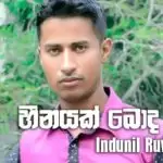 Heenayak Boda Wela