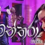 Himanthara