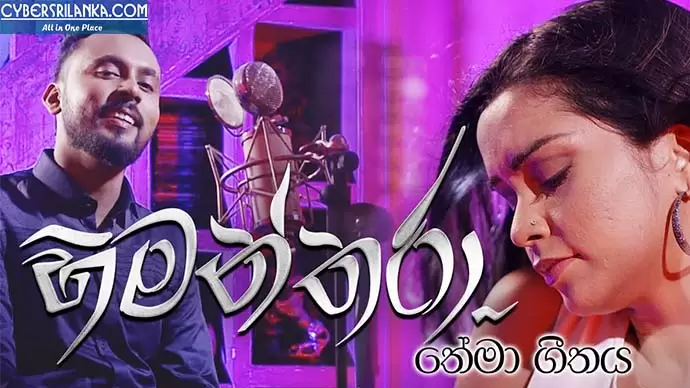 Himanthara