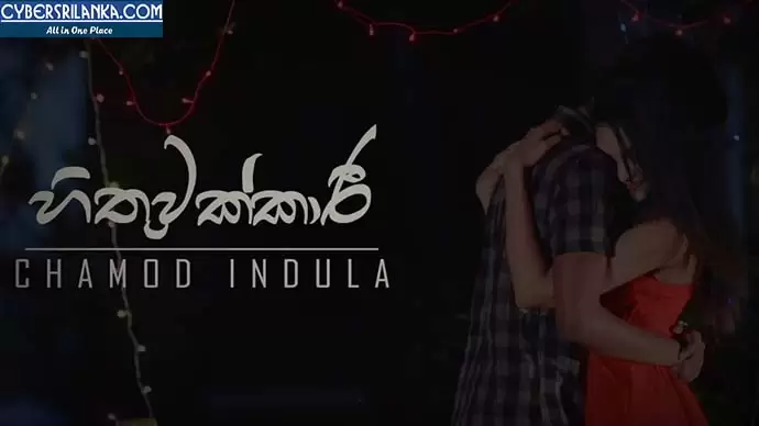 Hithuwakkari