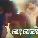 Honda Keneku Aye
