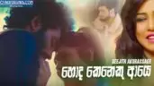 Honda Keneku Aye