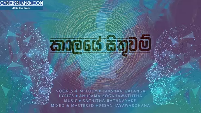 Kaalaye Sithuwam
