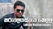 Karuwalagaswewa Kella