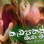 Kedapathak Oya Matanam