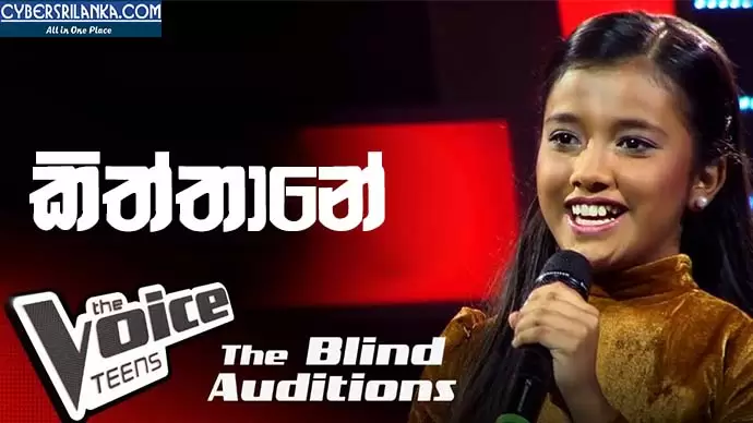 Kiththane (The Voice Teens Sri Lanka)