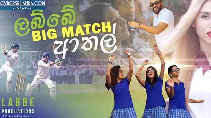 Labbe Big Match Athal